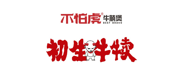 ���»�ţ��������